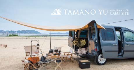 Tamanoyu campsite