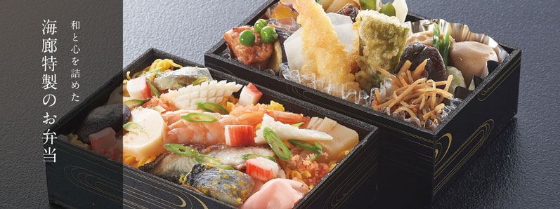 和と心を詰めた海廊特性のお弁当