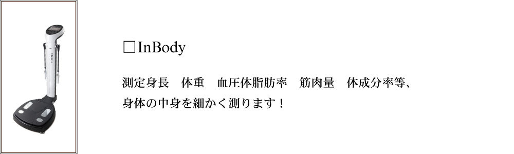 ー各種測定 岡山 瀬戸内温泉 たまの湯