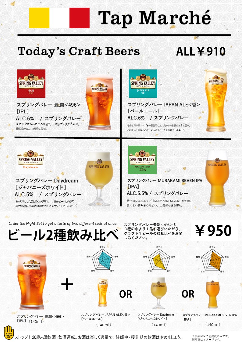 スプリングバレー18年　稀少 スプリングバレー18年 稀少 （AB018-1 スプリングバレージャパン