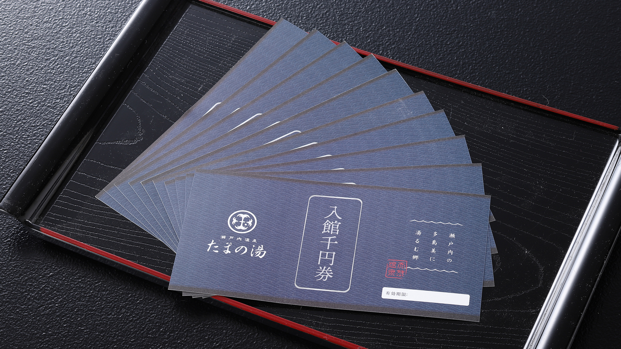 1000円入館チケット－岡山の忘年会・新年会プラン｜温泉付き個室で楽しむ会席料理