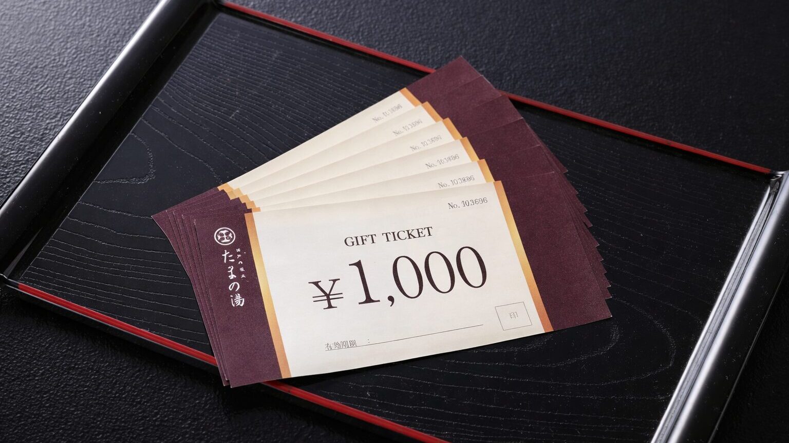 瀬戸内温泉たまの湯の1,000円分ギフト券